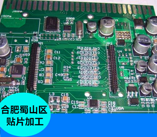 合肥小批量PCB貼片為什么選擇最實(shí)惠的速成服務(wù)？